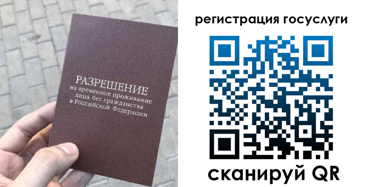 временная регистрация поиск в Емве