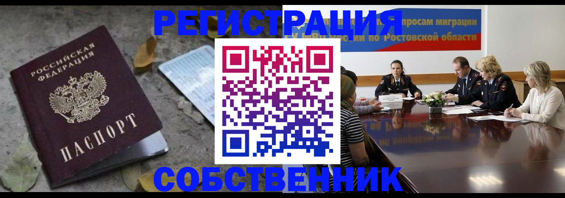 временная регистрация законно в Емве