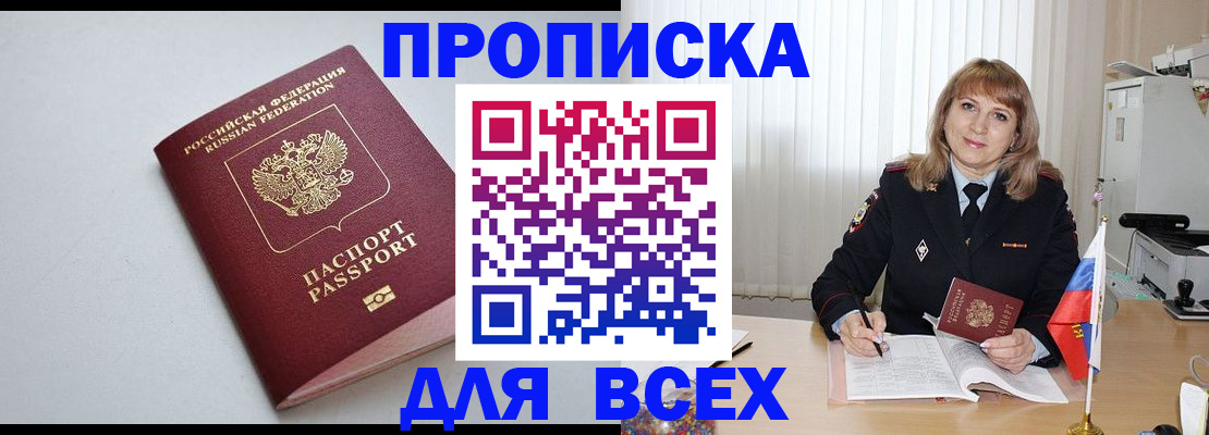 прописка в квартире в Емве