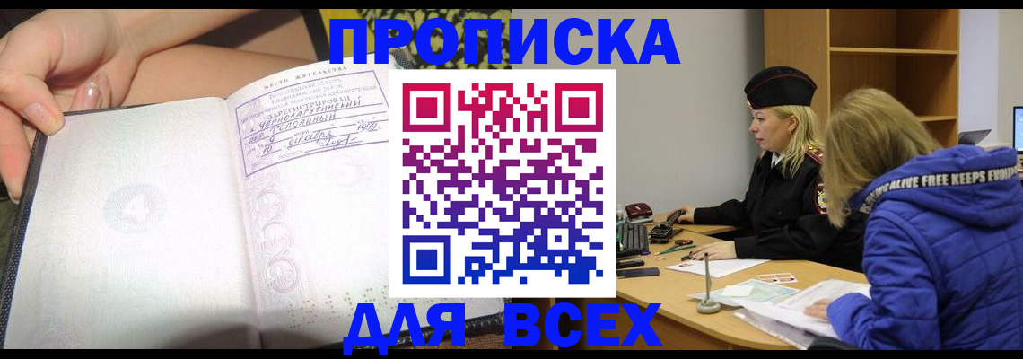 прописка иностранных граждан в Емве