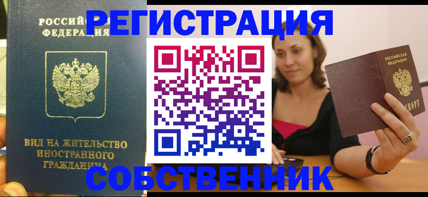 прописка в квартире в Емве