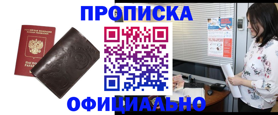 временная регистрация купить в Емве