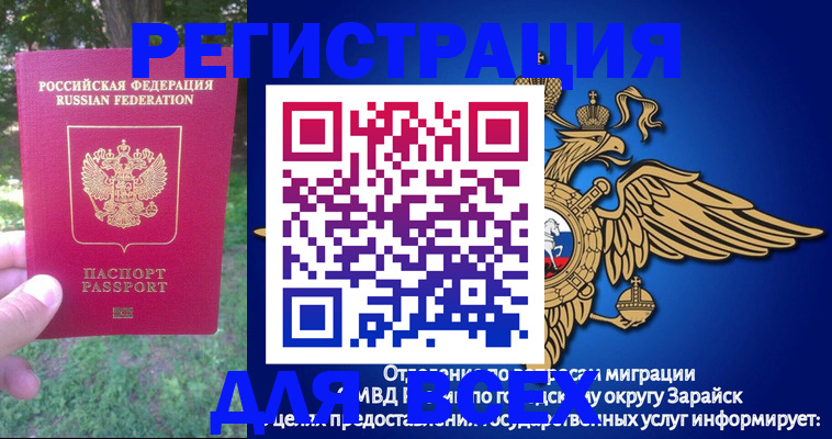 прописка для кредита в Емве