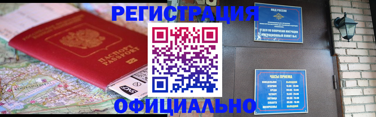 прописка для кредита в Емве