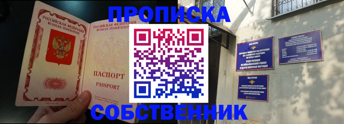 временная регистрация гарантия в Емве