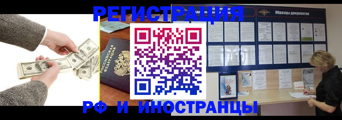 прописка штамп в Емве